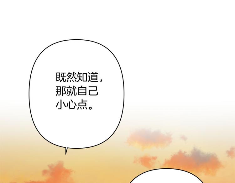 《公主可愿嫁吾兄？》第38话 发糖啦 第35页