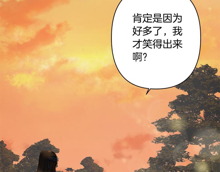 《公主可愿嫁吾兄？》第38话 发糖啦 第36页