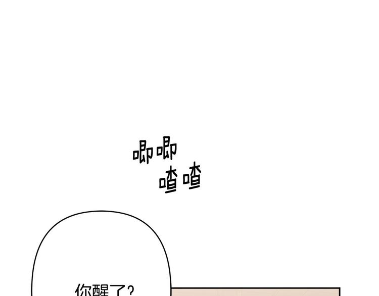 《公主可愿嫁吾兄？》第38话 发糖啦 第42页