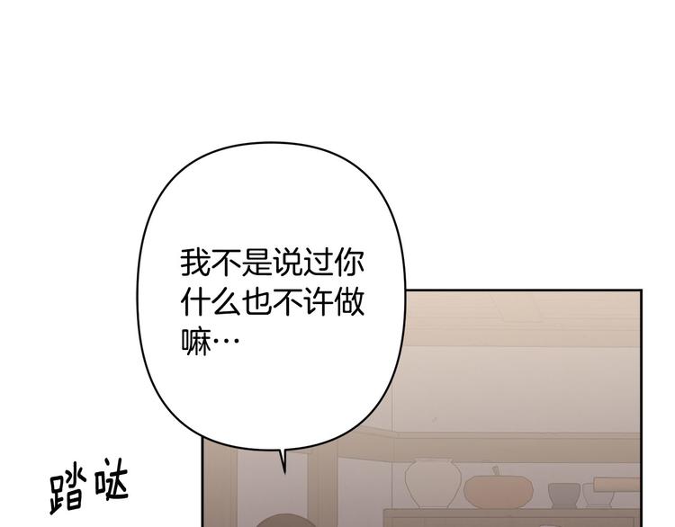 《公主可愿嫁吾兄？》第38话 发糖啦 第46页