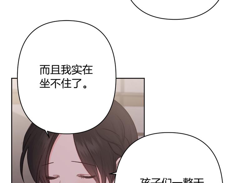 《公主可愿嫁吾兄？》第38话 发糖啦 第48页