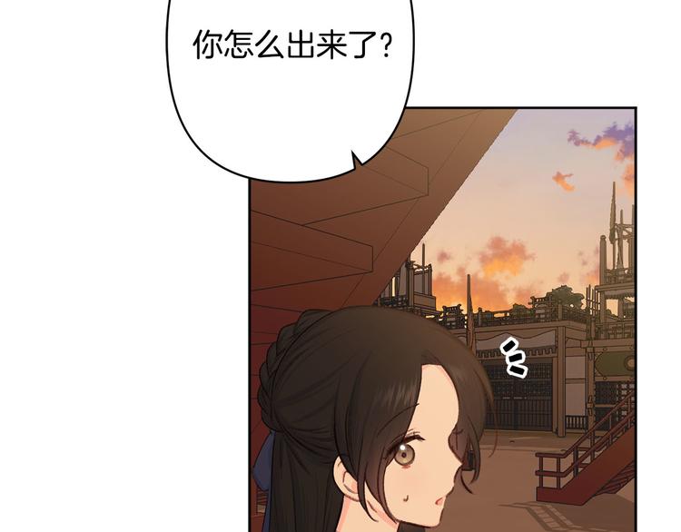 《公主可愿嫁吾兄？》第38话 发糖啦 第5页
