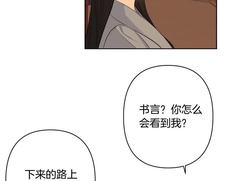 《公主可愿嫁吾兄？》第38话 发糖啦 第6页