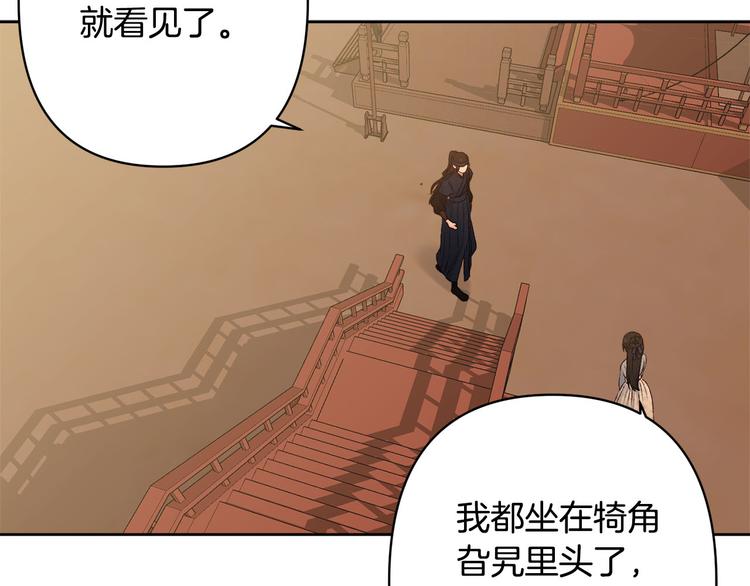 《公主可愿嫁吾兄？》第38话 发糖啦 第7页