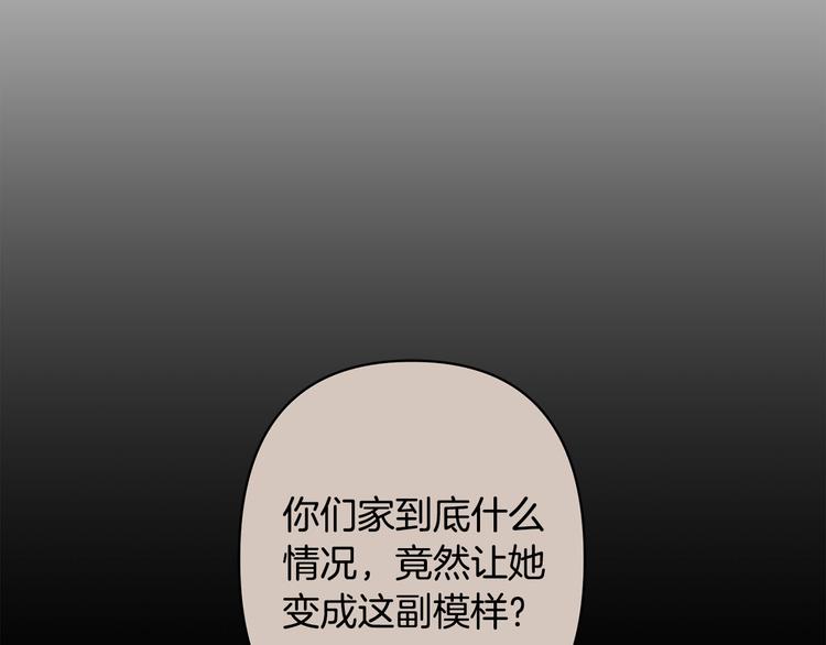 《公主可愿嫁吾兄？》第37话 患难见真情 第10页
