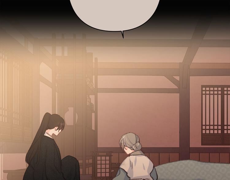 《公主可愿嫁吾兄？》第37话 患难见真情 第11页