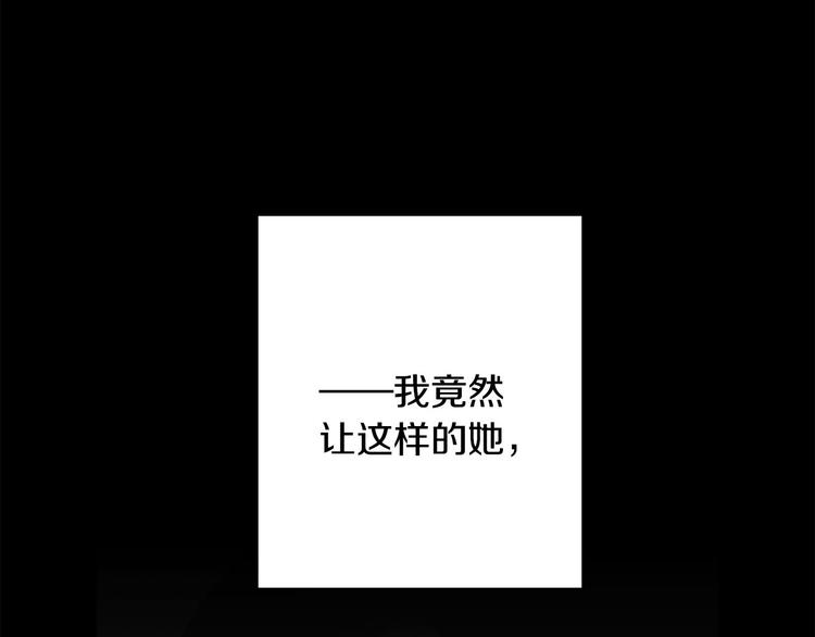 《公主可愿嫁吾兄？》第37话 患难见真情 第29页