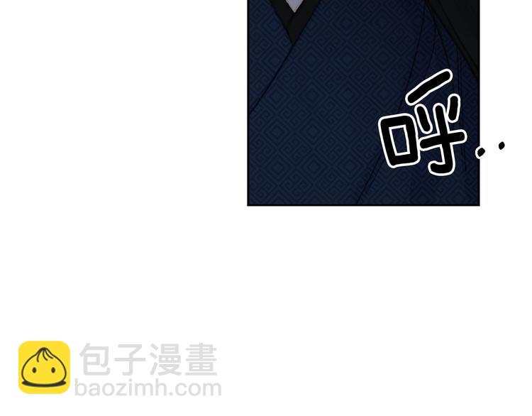 《公主可愿嫁吾兄？》第37话 患难见真情 第2页