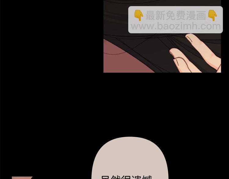 《公主可愿嫁吾兄？》第37话 患难见真情 第34页