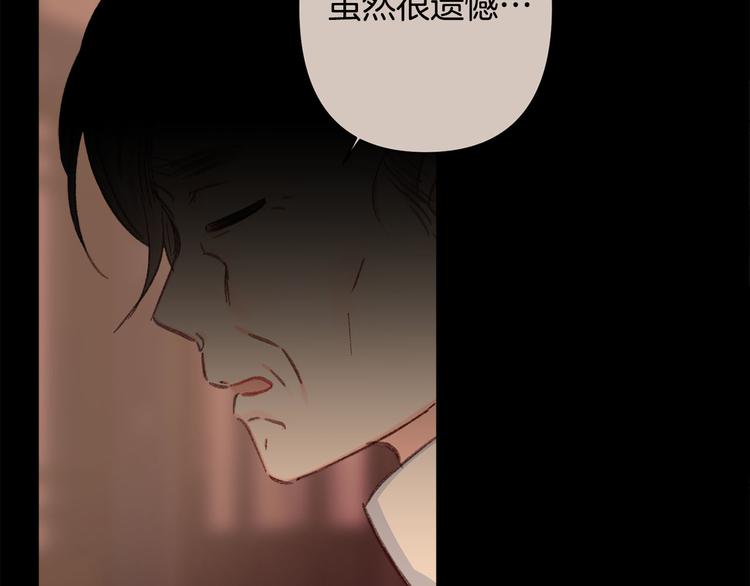 《公主可愿嫁吾兄？》第37话 患难见真情 第35页