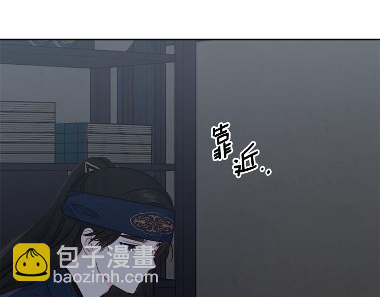 《公主可愿嫁吾兄？》第37话 患难见真情 第3页