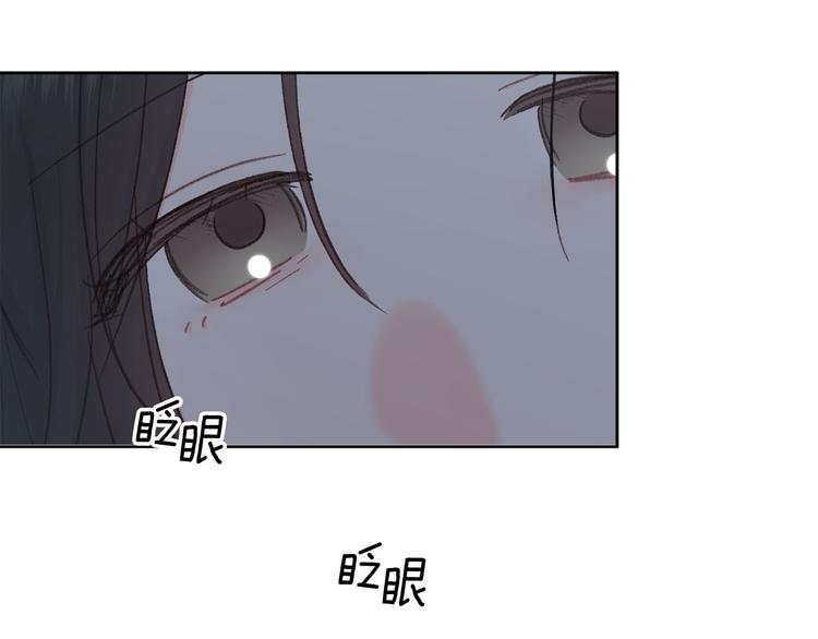 《公主可愿嫁吾兄？》第37话 患难见真情 第44页