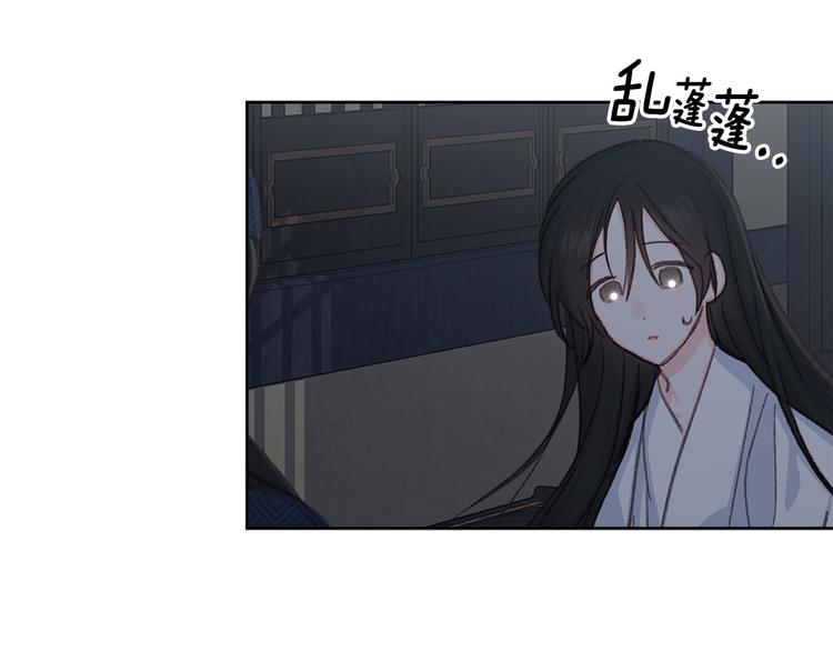 《公主可愿嫁吾兄？》第37话 患难见真情 第45页