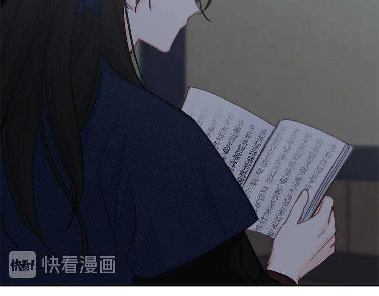 《公主可愿嫁吾兄？》第37话 患难见真情 第47页