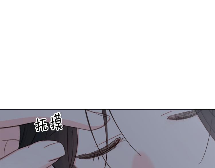 《公主可愿嫁吾兄？》第37话 患难见真情 第5页