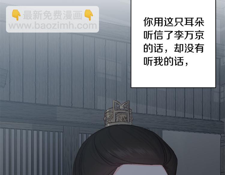 《公主可愿嫁吾兄？》第42话 早有渊源 第10页