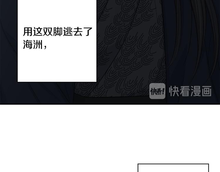 《公主可愿嫁吾兄？》第42话 早有渊源 第12页