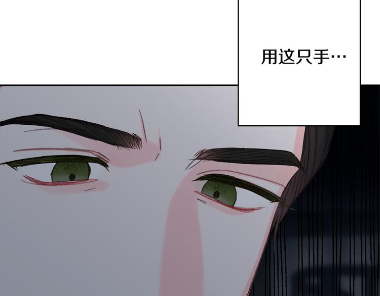 《公主可愿嫁吾兄？》第42话 早有渊源 第13页