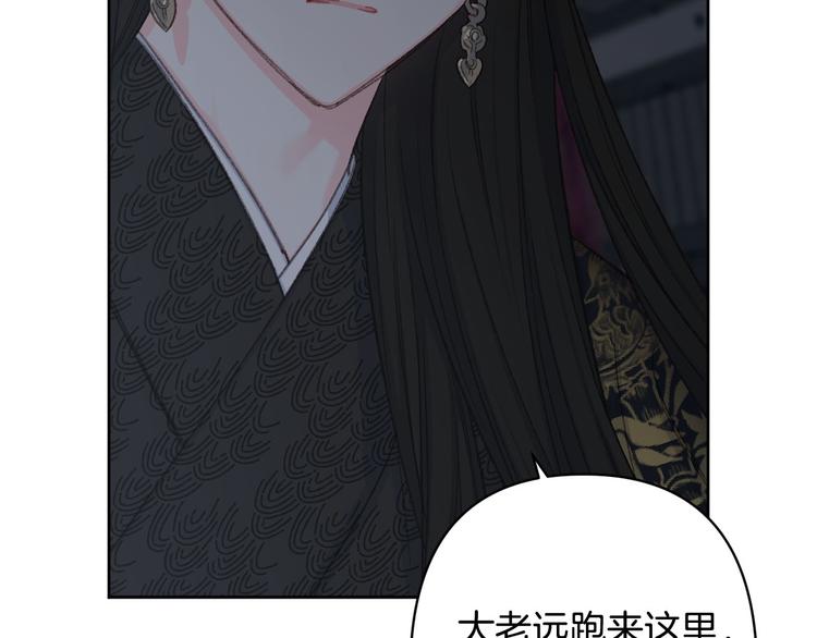 《公主可愿嫁吾兄？》第42话 早有渊源 第23页
