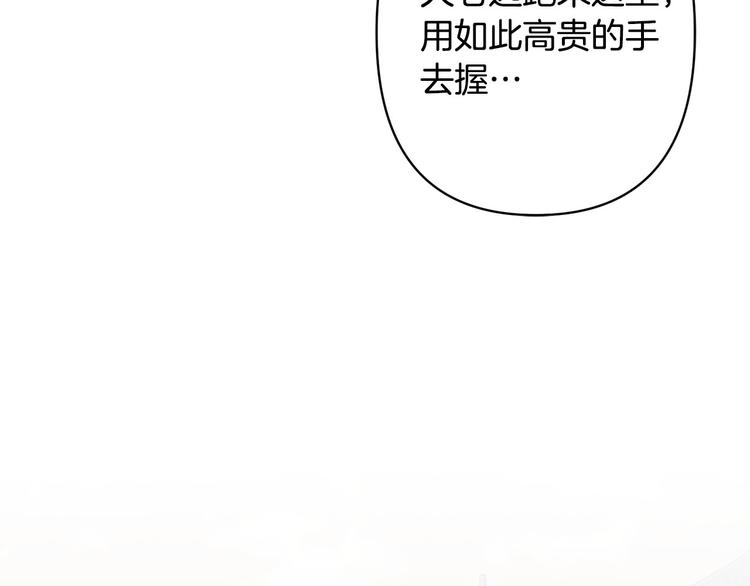 《公主可愿嫁吾兄？》第42话 早有渊源 第24页