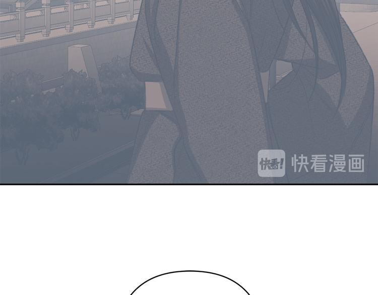 《公主可愿嫁吾兄？》第42话 早有渊源 第26页