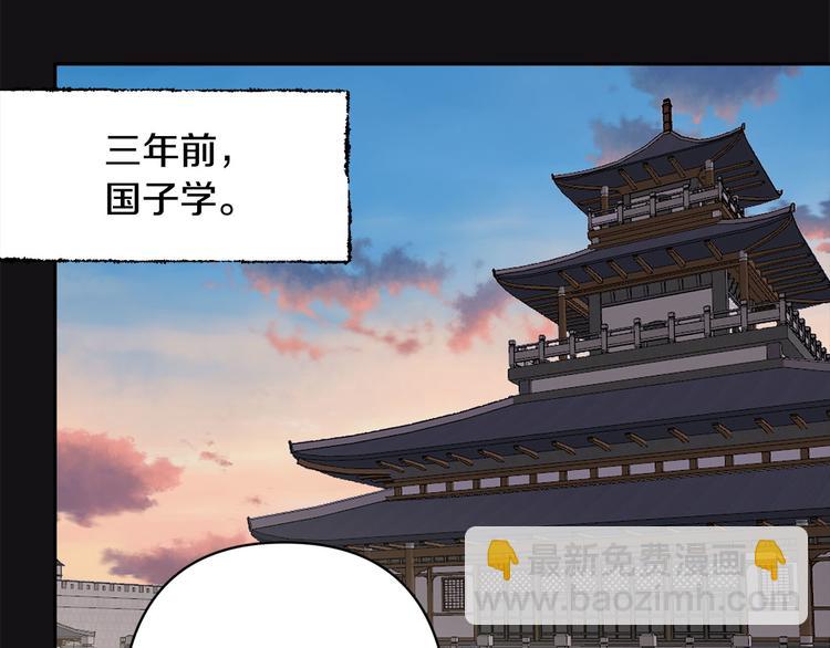 《公主可愿嫁吾兄？》第42话 早有渊源 第33页