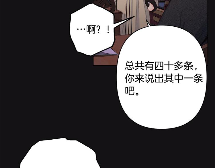 《公主可愿嫁吾兄？》第42话 早有渊源 第38页