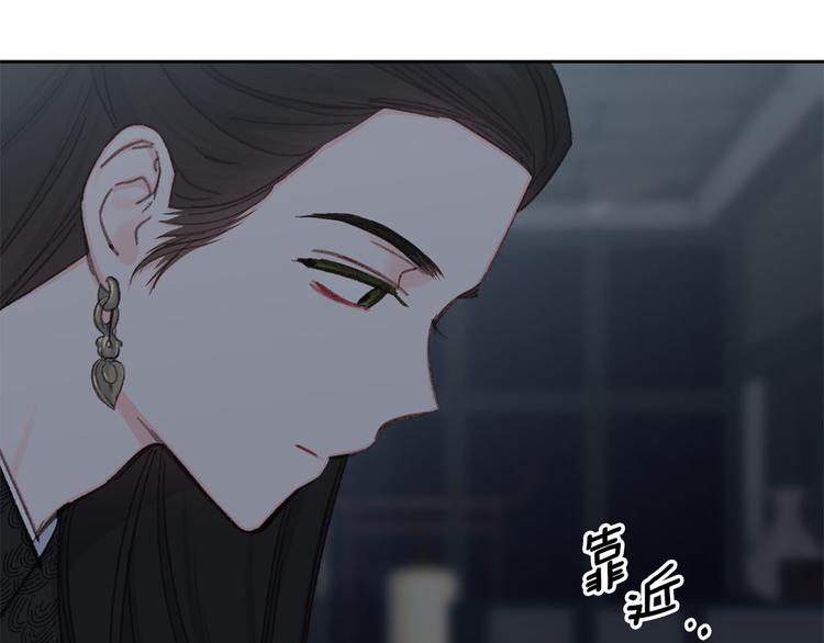 《公主可愿嫁吾兄？》第42话 早有渊源 第5页