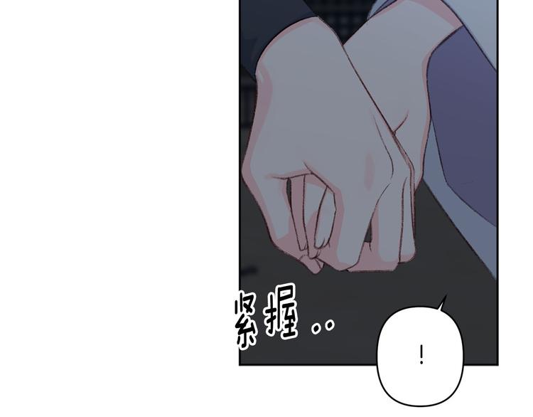 《公主可愿嫁吾兄？》第40话 我们成亲吧 第12页