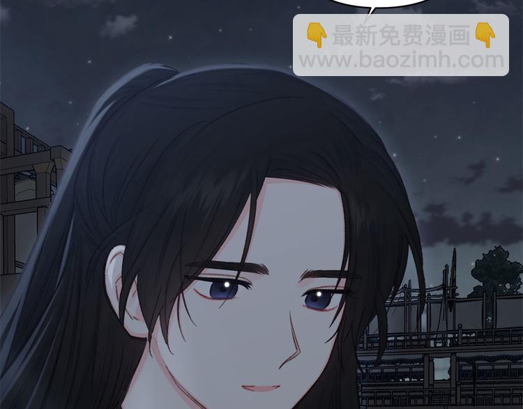 《公主可愿嫁吾兄？》第40话 我们成亲吧 第14页