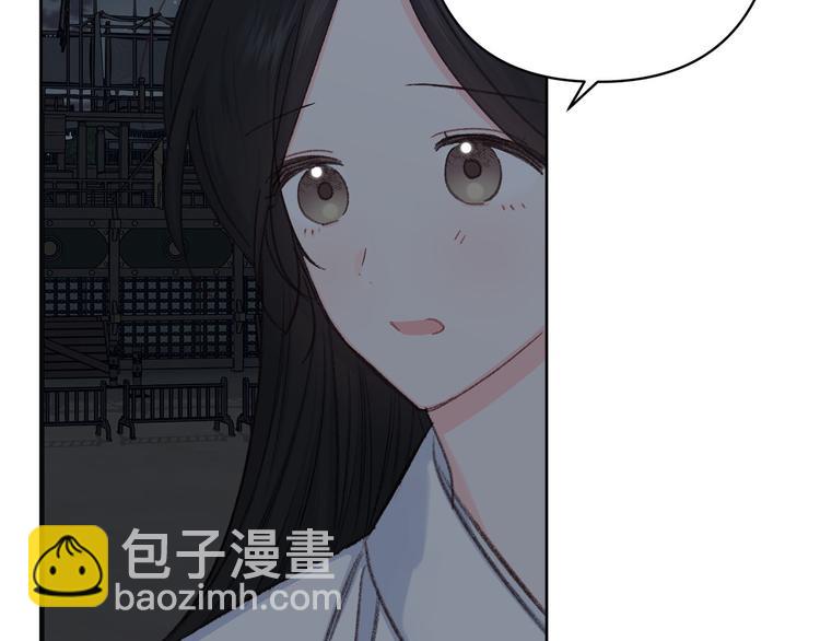 《公主可愿嫁吾兄？》第40话 我们成亲吧 第20页