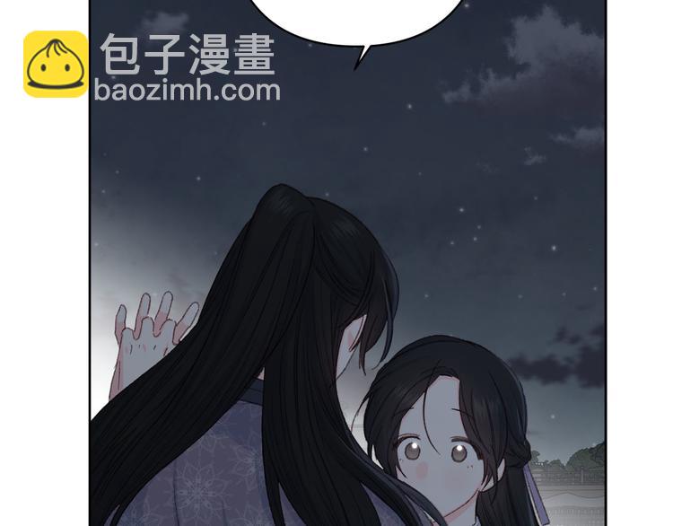 《公主可愿嫁吾兄？》第40话 我们成亲吧 第29页