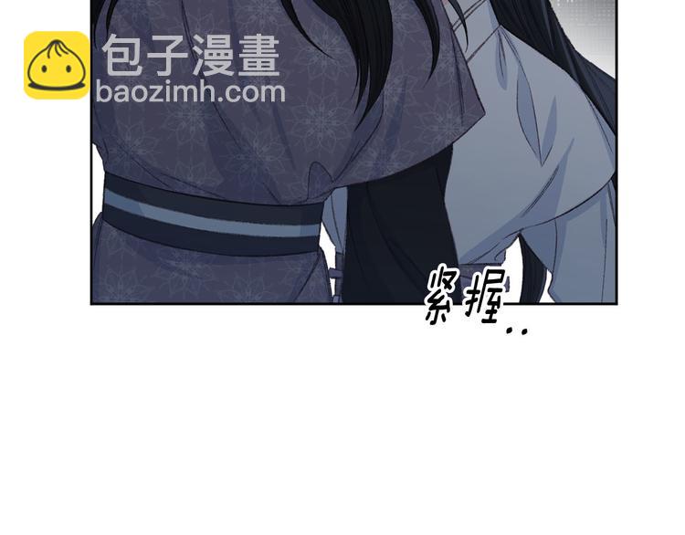 《公主可愿嫁吾兄？》第40话 我们成亲吧 第30页