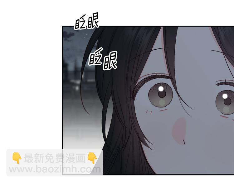 《公主可愿嫁吾兄？》第40话 我们成亲吧 第31页