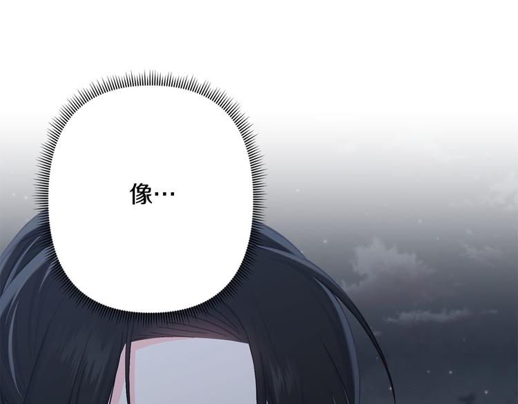 《公主可愿嫁吾兄？》第40话 我们成亲吧 第39页