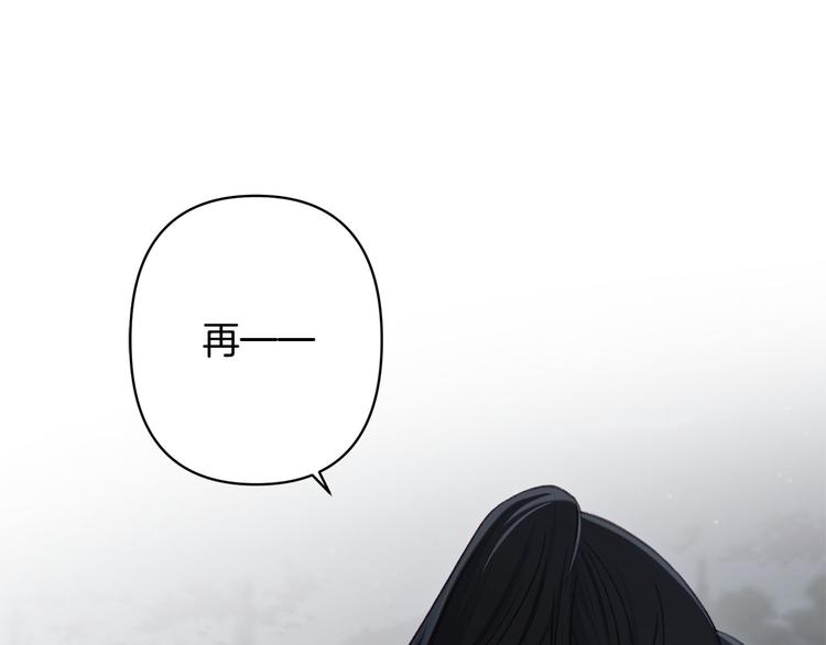 《公主可愿嫁吾兄？》第40话 我们成亲吧 第45页