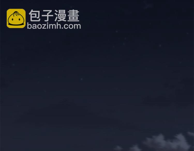 《公主可愿嫁吾兄？》第40话 我们成亲吧 第5页