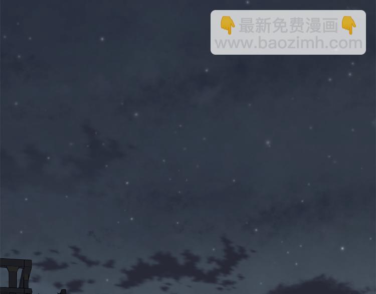 《公主可愿嫁吾兄？》第40话 我们成亲吧 第7页
