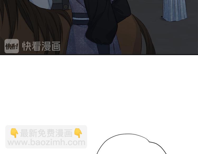 《公主可愿嫁吾兄？》第40话 我们成亲吧 第9页