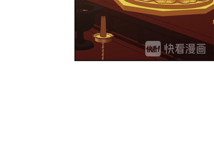 《公主可愿嫁吾兄？》第39话 甜蜜情话 第12页