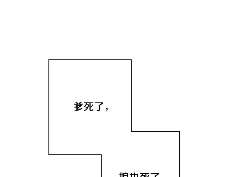 《公主可愿嫁吾兄？》第39话 甜蜜情话 第13页
