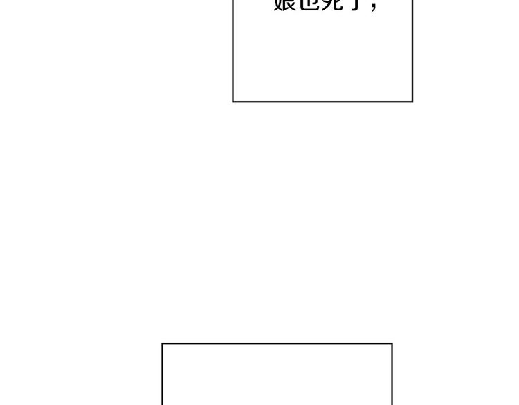 《公主可愿嫁吾兄？》第39话 甜蜜情话 第14页