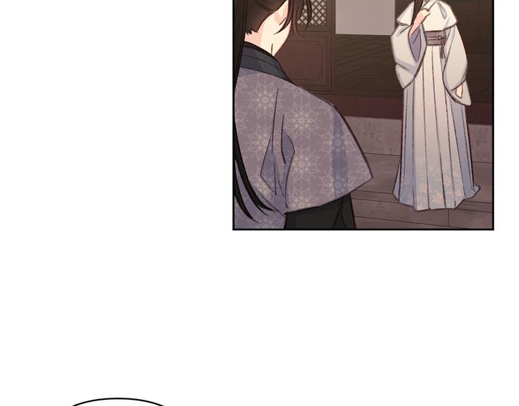 《公主可愿嫁吾兄？》第39话 甜蜜情话 第23页