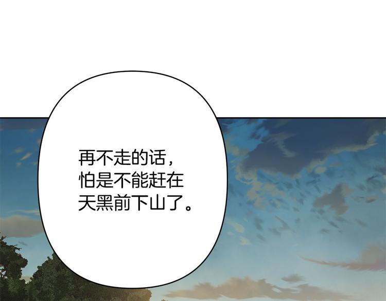 《公主可愿嫁吾兄？》第39话 甜蜜情话 第30页
