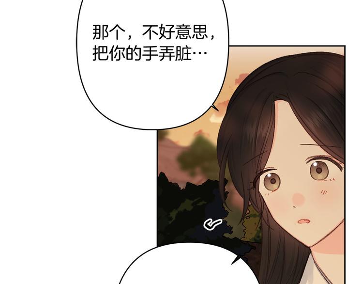 《公主可愿嫁吾兄？》第39话 甜蜜情话 第43页