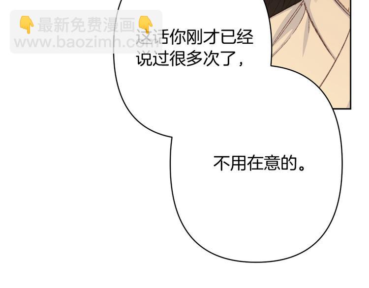 《公主可愿嫁吾兄？》第39话 甜蜜情话 第44页