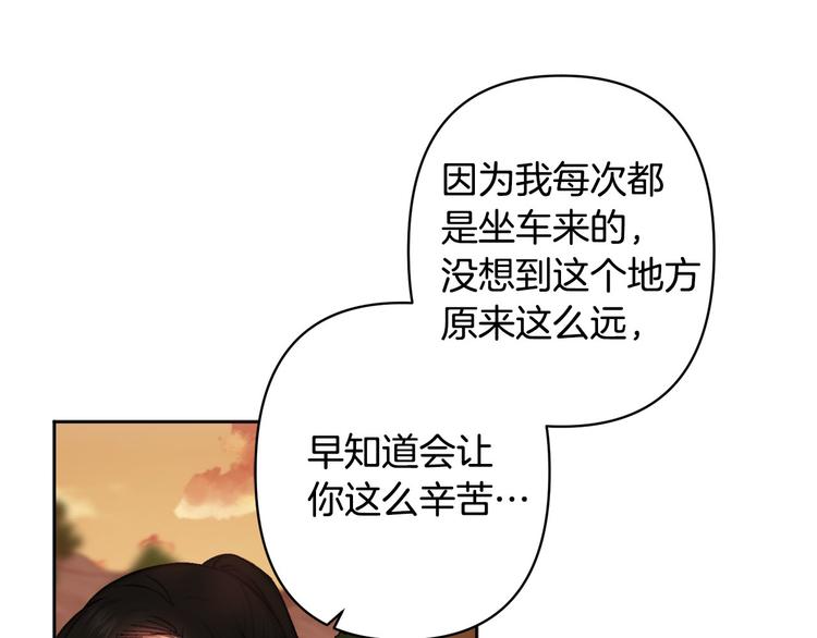 《公主可愿嫁吾兄？》第39话 甜蜜情话 第46页