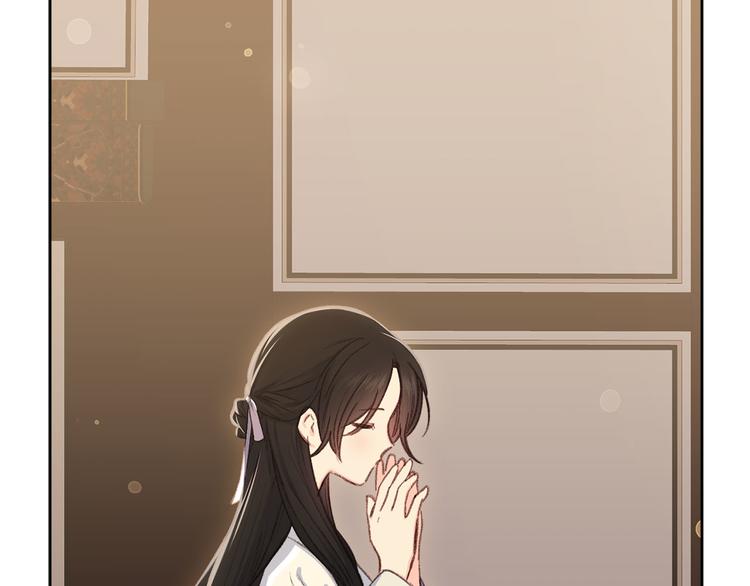 《公主可愿嫁吾兄？》第39话 甜蜜情话 第4页