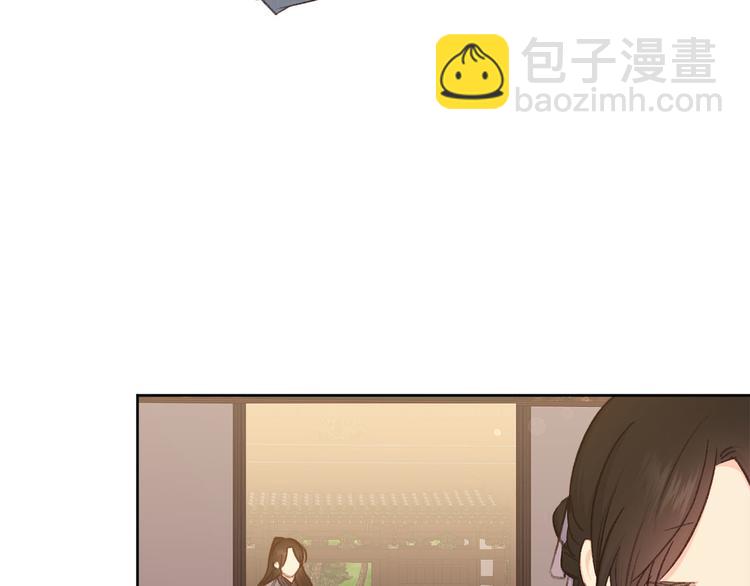 《公主可愿嫁吾兄？》第39话 甜蜜情话 第6页