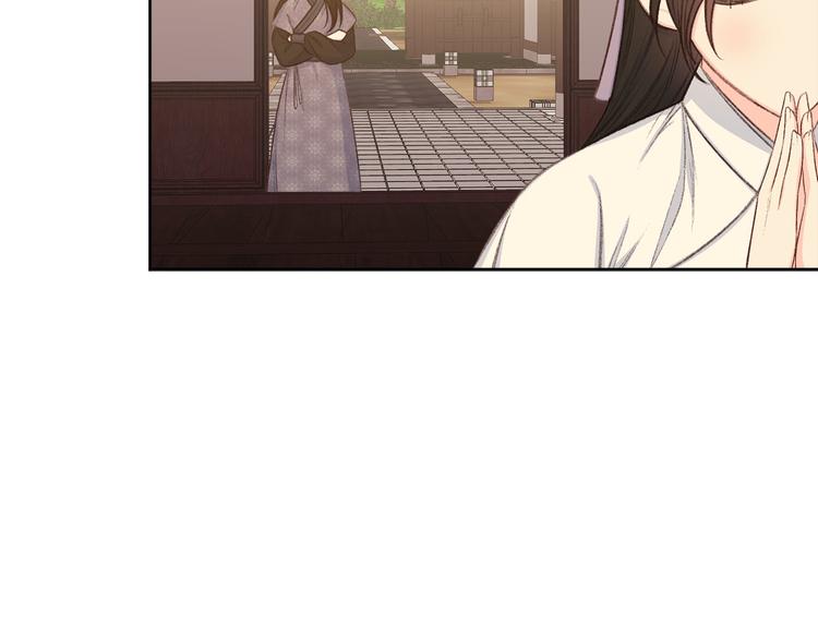 《公主可愿嫁吾兄？》第39话 甜蜜情话 第7页